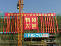 �����������̳н������Y�Yͬ��(chu��ng)ľ�I(y��)���a(ch��n)�����(xi��ng)Ŀ��픴���